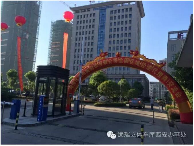 亚虎官网（中国）有限公司全国区域经理暨代理商交流会成功举办